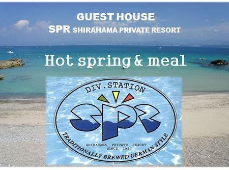 Spr Guesthouse Shirahama Exterior foto